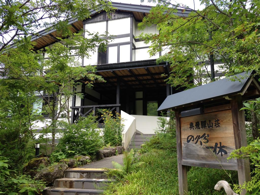 Okuhida Sanso Norikura Ikkyu Hotel Takayama  Ngoại thất bức ảnh